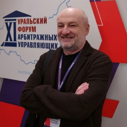 Александр Баланенко принял участие в XI Уральском форуме арбитражных управляющих