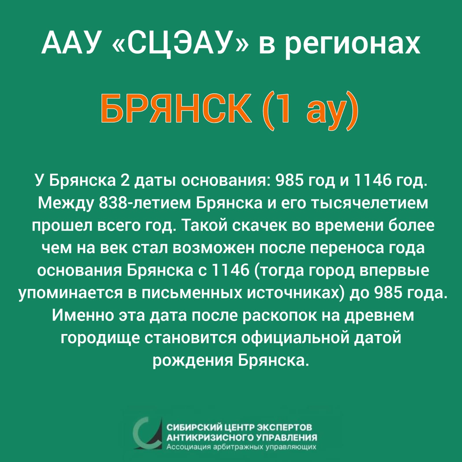 рубрика ААУ «СЦЭАУ» в регионах