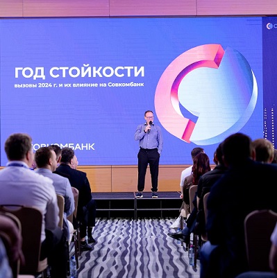Лига арбитражных управляющих от Совкомбанка прошла в г. Сочи