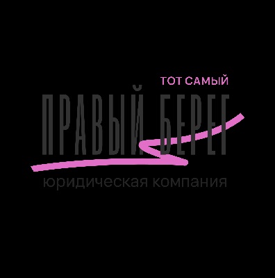 «Сибирский деловой клуб «Правый берег» — площадку для нетворкинга бизнеса и юристов